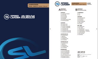 智創未來，卓越呈現 杰思創科技公司品牌VI系統、產品廣告傳播與技術服務一體化設計策略